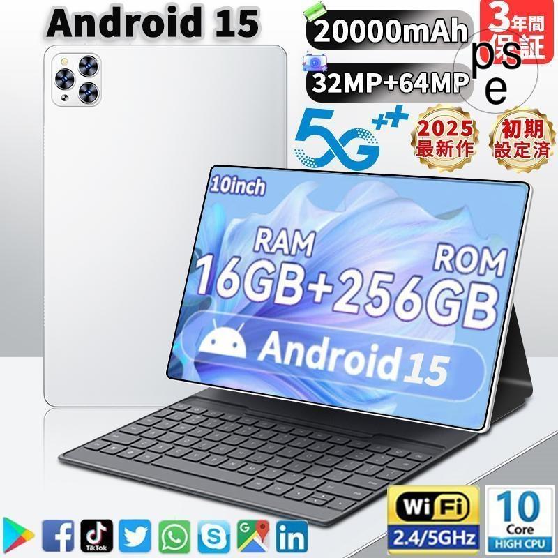 500円クーポン配布中】Android15 タブレット PC 10.1インチ 16+512GB