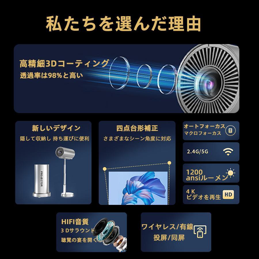 プロジェクター 家庭用 120インチ 4K対応 高輝度 自動台形補正 HIFI