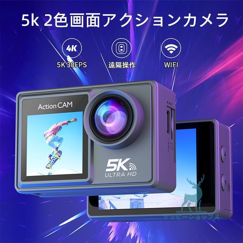 アクションカメラ 5K 水中カメラ 4800万画素 タッチパネル式 40m