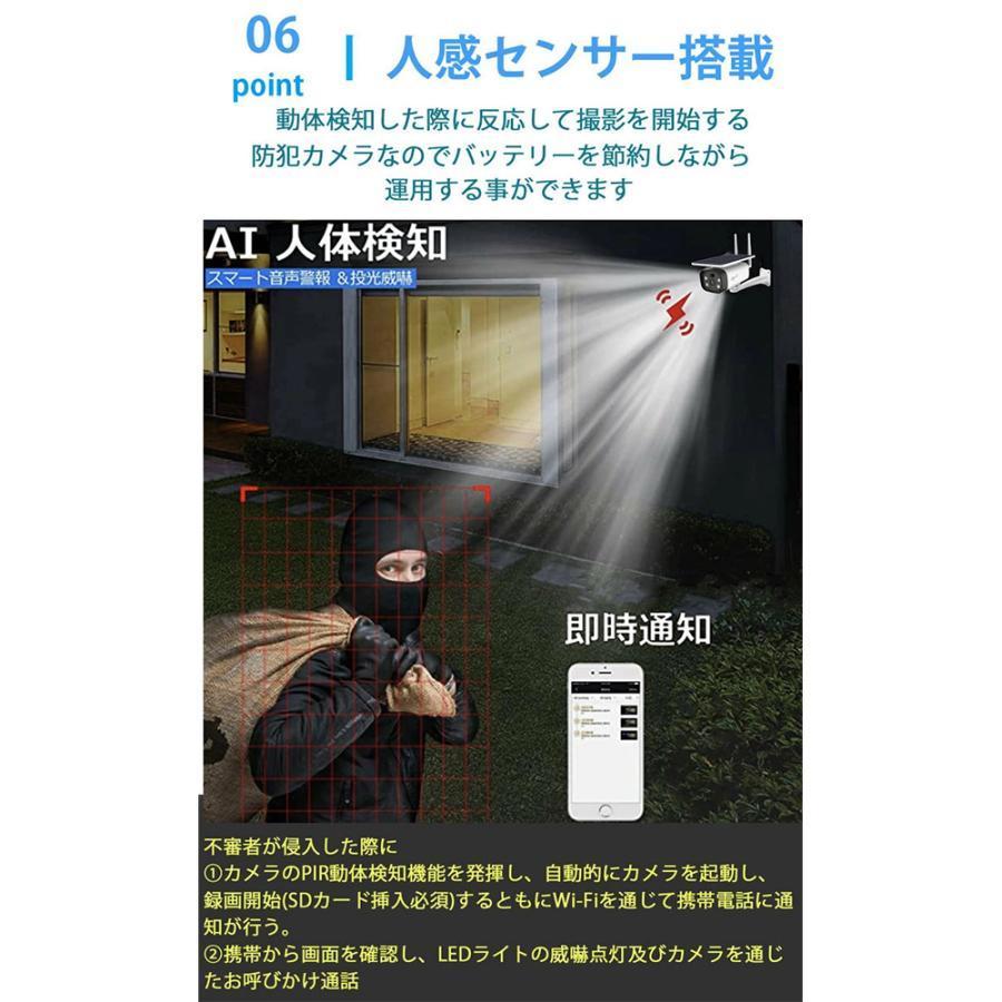 防犯カメラ 屋外 ソーラー 家庭用 防犯カメラ屋外 300万画素