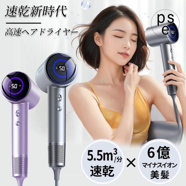 ドライヤー 高濃度マイナスイオン 大風量 超軽量　静音 LEDディスプレイ 即納】ヘアドライヤー 進化型高速 ドライヤー 速乾 大風量