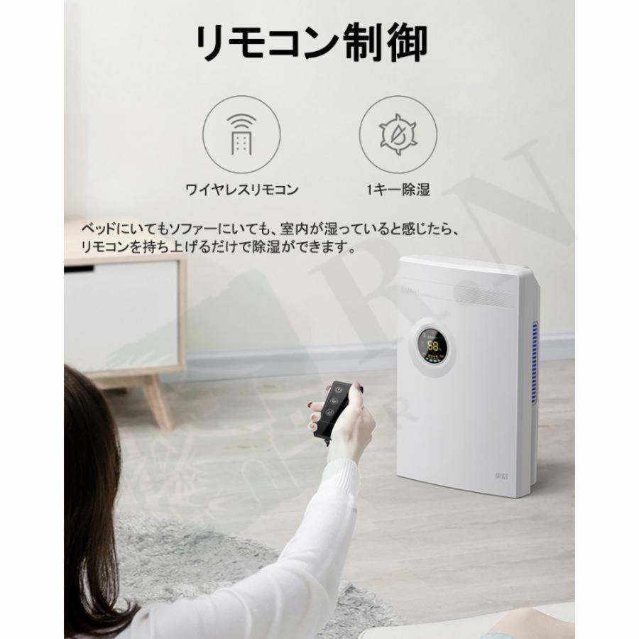 除湿機 空気清浄機 衣類乾燥 30畳対応 梅雨対策 湿気 除菌 脱臭 小型