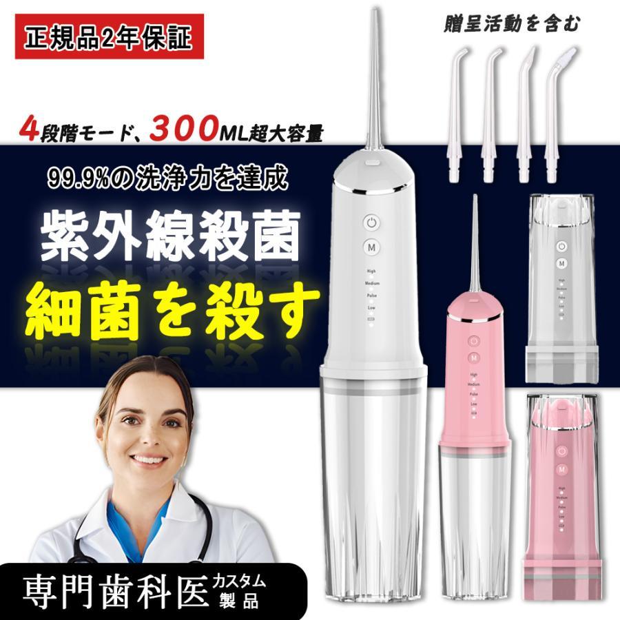 マウスウォッシャー Amazon | ジェットウォッシャー 口腔洗浄器 3種類モード調整