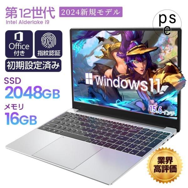 2025新品 ノートパソコン windows11 office搭載 第11世代CPU搭載 語