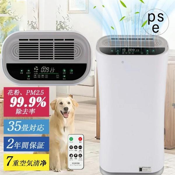空気清浄機 ペット ダニ対策 循環気流 脱臭 ウイルス対策 黄砂