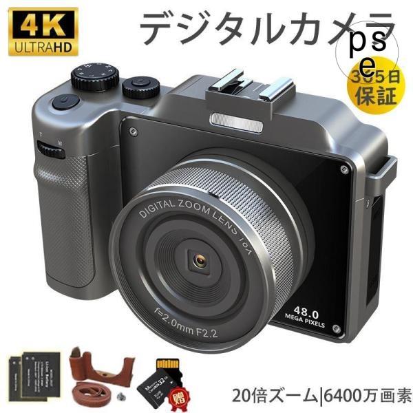 デジタルカメラ デジカメ 20倍ズーム 高画質 4K 5600万画素 オート