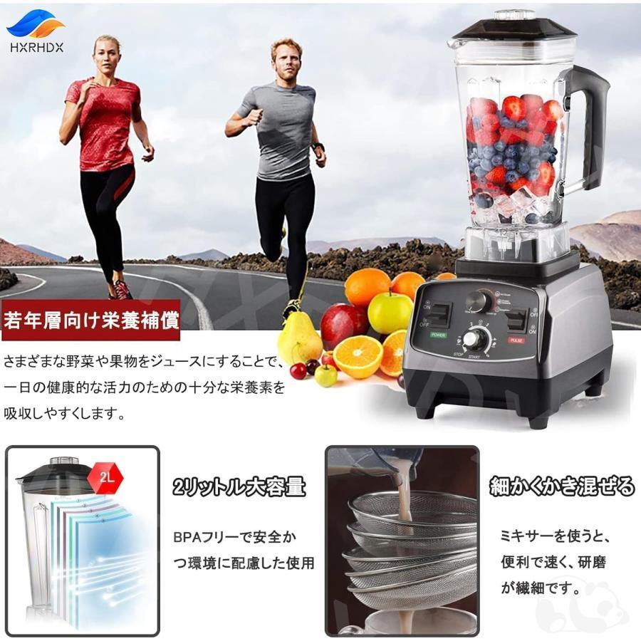 ミキサー 大容量 ブレンダー 2Lタイマー機能付き 2200W YiMiDO正規品】 ミキサー 2L 大容量 ブレンダー 家庭用業務用
