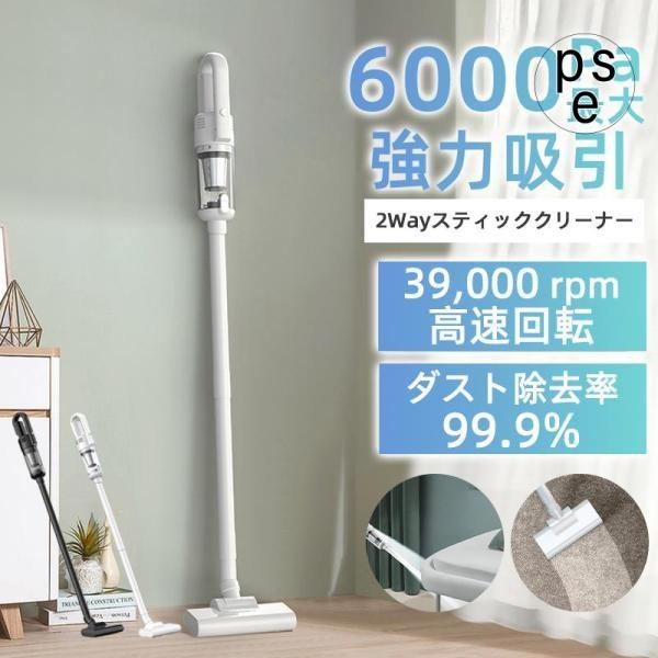掃除機 サイクロン コードレス 強力吸引 軽量 静音 お手入れ簡単 新生活 一人暮らし 6000pa 小型 スティッククリーナー 省エネ 新作 n1 掃除機 コードレス 強力吸引 サイクロン 軽量 静音 お手入れ簡単 新