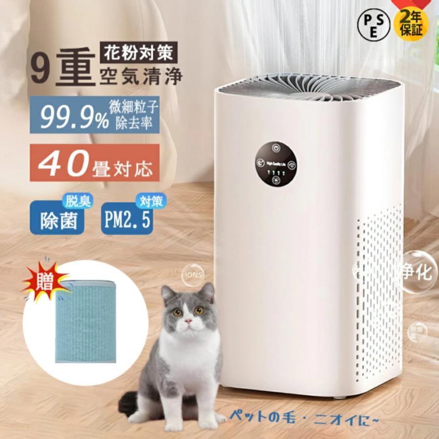 空気清浄機 小型 省エネ 花粉対策 暑さ梅雨対策 節電 卓上 ハウス