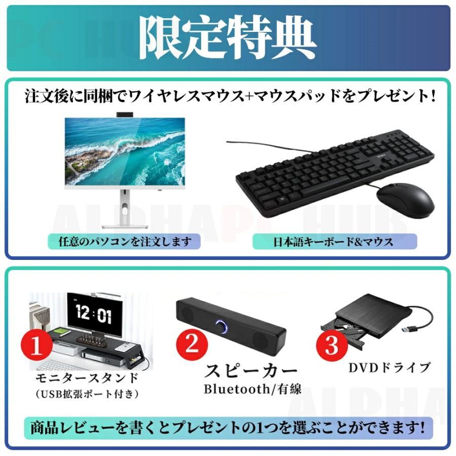 デスクトップパソコン 一体型PC office付き デスクトップPC Windows 11