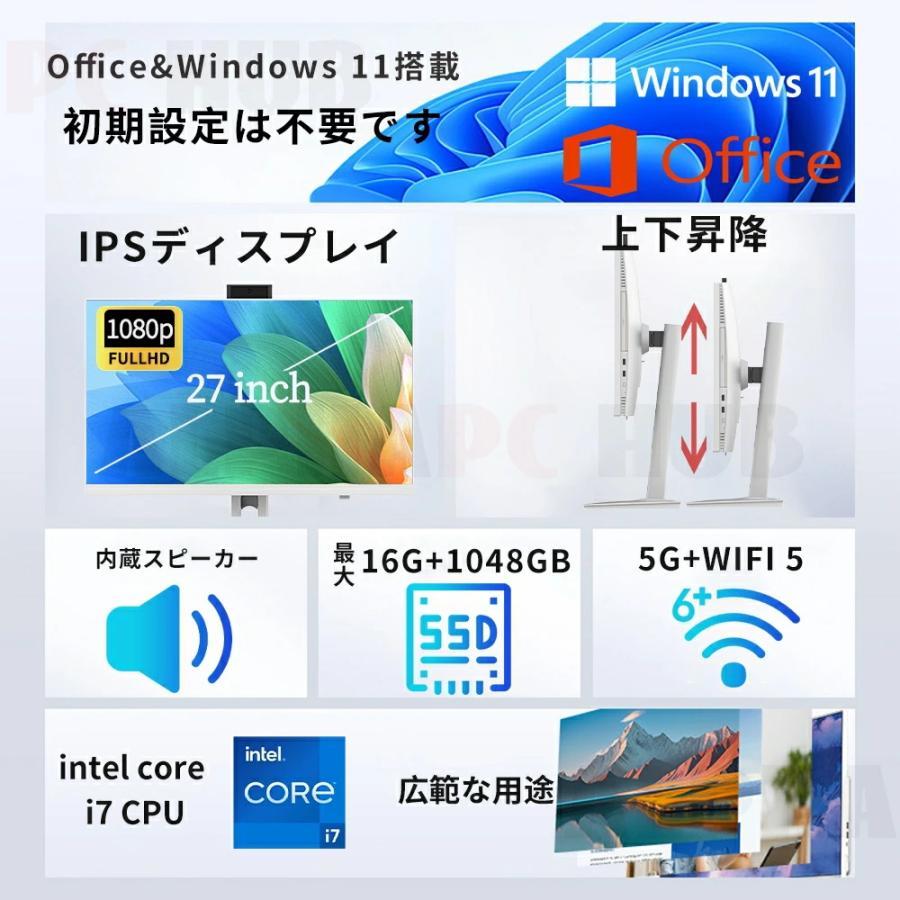 デスクトップパソコン 一体型PC office付き デスクトップPC Windows 11