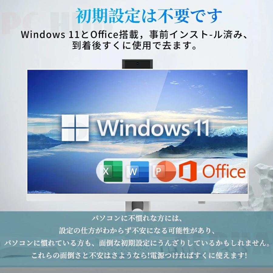 デスクトップパソコン 一体型PC office付き デスクトップPC Windows 11