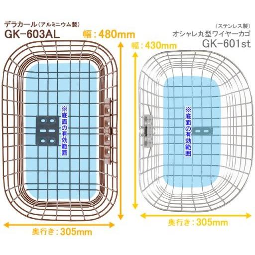 PALMY GK-603AL アルミ製 バスケット 自転車 ブラウン ブラック 超軽量｜aris-c｜04