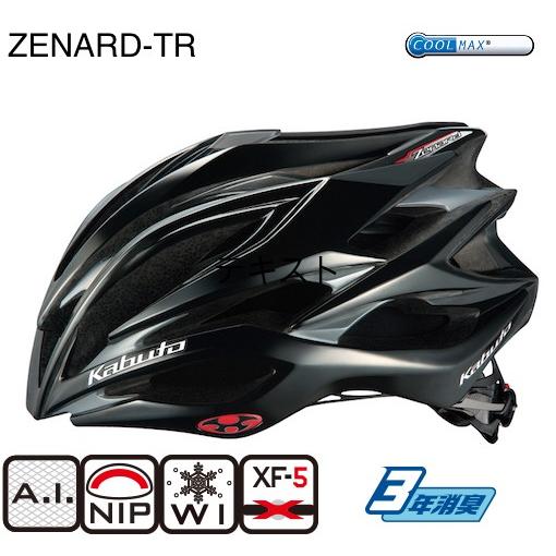OGK Kabuto Zenard TR ゼナード TR 自転車 ヘルメット