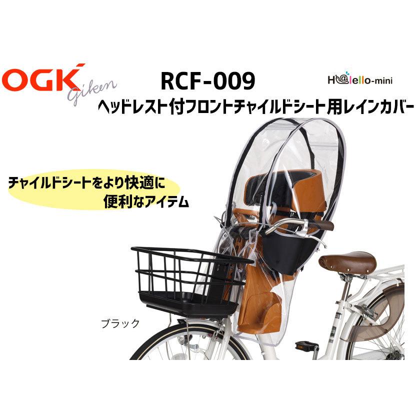 OGK Kabuto（オージーケーカブト） OGK オージーケー RCF-009