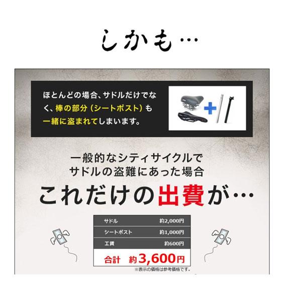 ASAHI あさひ サドルワイヤーリフレクト -K 3x900mm 暗証番号式 サドル
