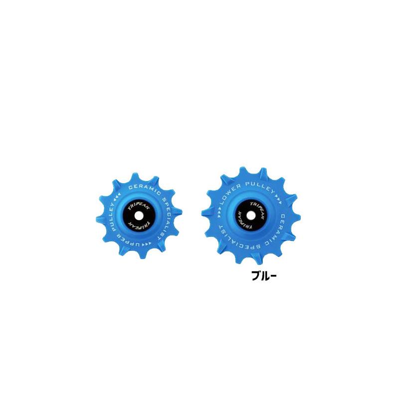 TRiPEAK トライピーク 社オリジナル上下専用設計のセラミックプーリー 送料無料 一部地域を除きます :as-456233344:アリスサイクル  Yahoo!店 - 通販 - Yahoo!ショッピング