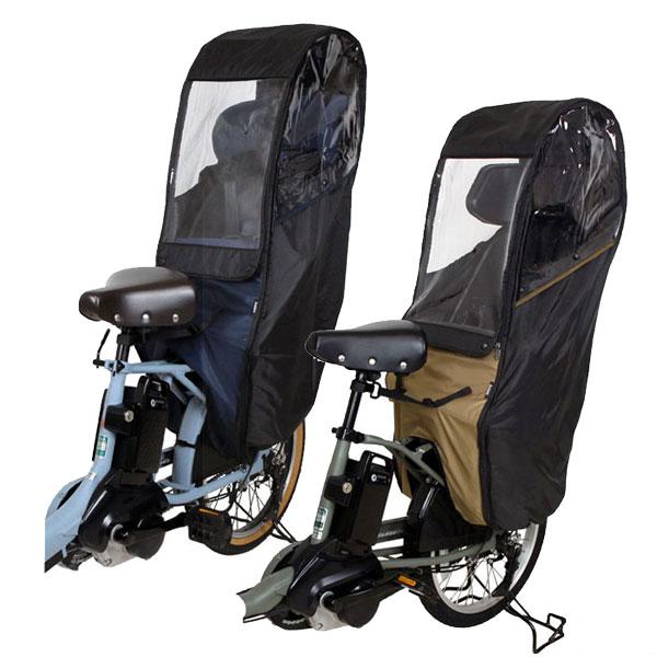 あさひ チャイルドシートカバー リア用 レインカバー 自転車 送料無料