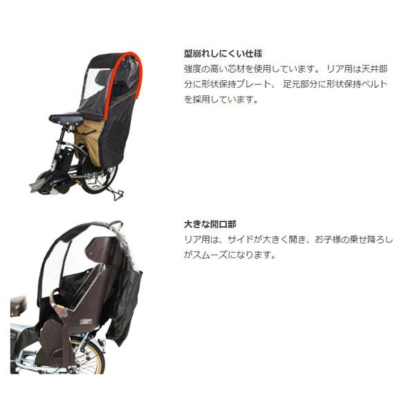 あさひ チャイルドシートカバー リア用 レインカバー 自転車 送料無料