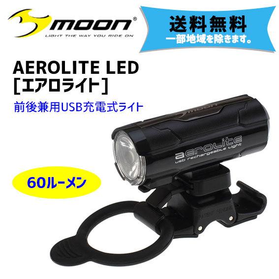 moon led 自転車