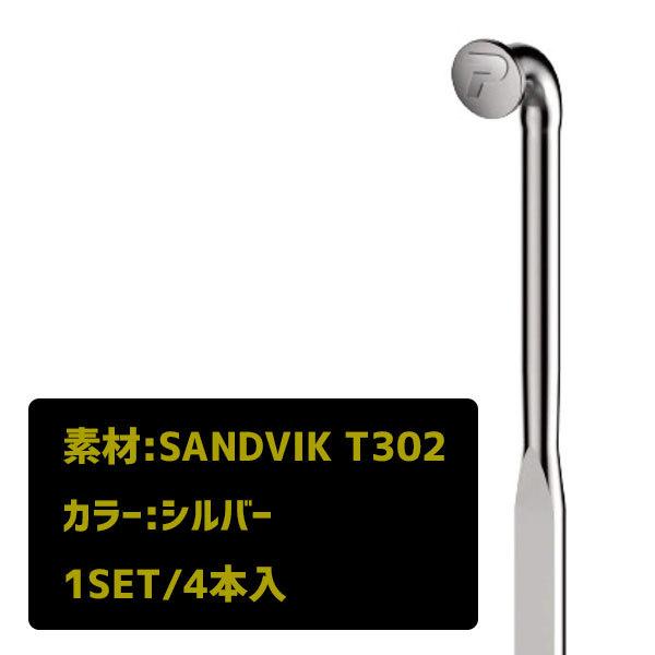 Pillar ピラー PSR X-TRA 1420 エアロスポーク ステンレス 1SET Pillar ピラー PSR X-TRA 1420 エアロスポーク ステンレス 1SET