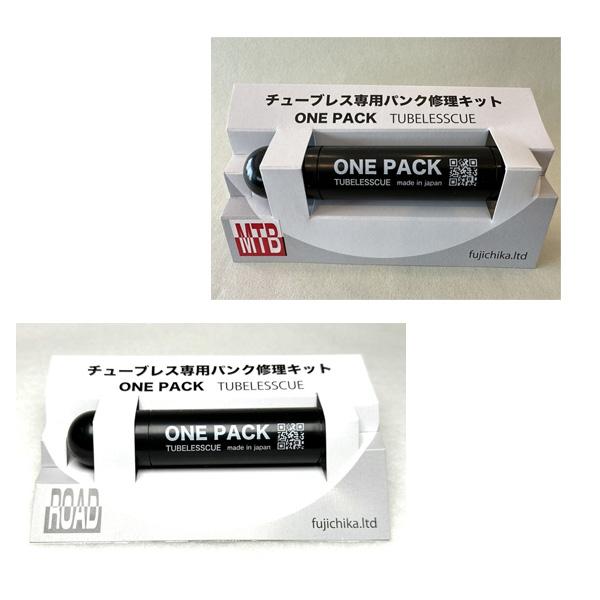 fujichika フジチカ ONE PACKワンパック MTB用/ロードバイク用 自転車 ゆうパケット/ネコポス送料無料