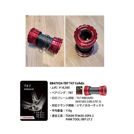 新品 TOKEN シマノホローテックII対応 ボトムブランケット BB3724 Ninja Bottom Brackets - BB3724 - TOKEN Cycling Products