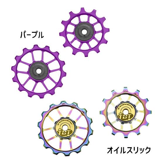 TOKEN トーケン TK1724-TBT BIGプーリー シマノ11&12s/スラム11s