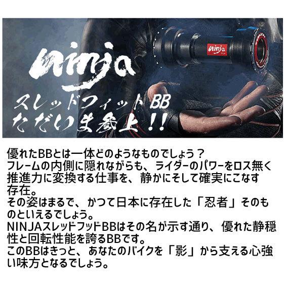 TOKEN トーケン BB3724R （トレック用） BB90/95 スラムGXPクランク用