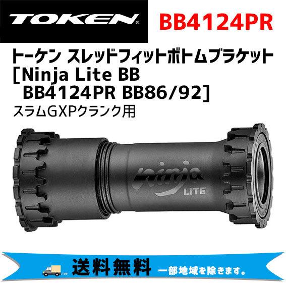 TOKEN トーケン Ninja Lite BB BB4124PR BB86/92 スラムGXPクランク用