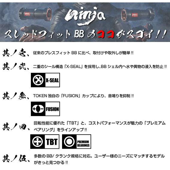 TOKEN トーケン BB841T-41 BB86/92 シマノクランク用 ボトムブラケット