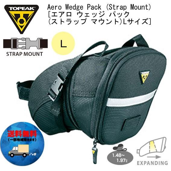 Topeak トピーク エアロ ウェッジ パック ストラップ マウント L 自転車 送料無料 一部地域を除く Bag Ts アリスサイクル Yahoo 店 通販 Yahoo ショッピング