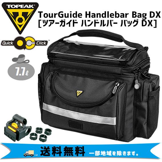 TOPEAK（トピーク） ツアーガイド ハンドルバー バッグ DX フロント