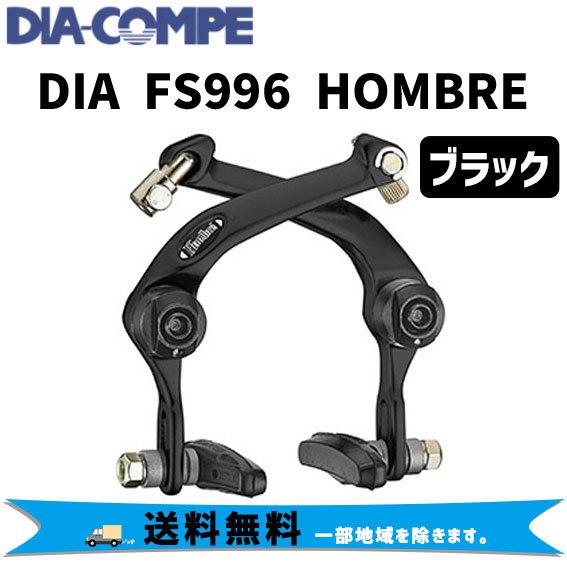 Dia-Compe AD-996 Hombre U-Brake Diacompe ブレーキFS996 とBR990