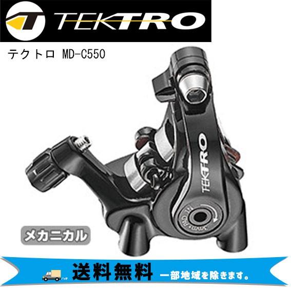 tektro mdc550
