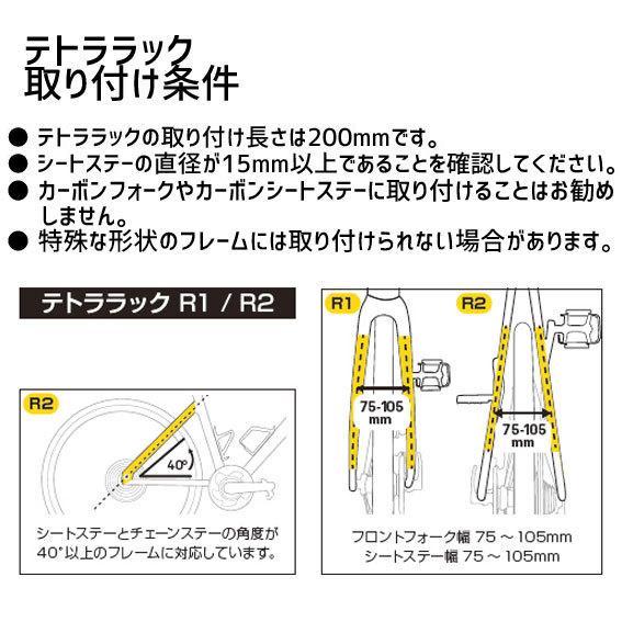 TOPEAK（トピーク） テトララック R2 リア キャリアー 自転車 送料無料