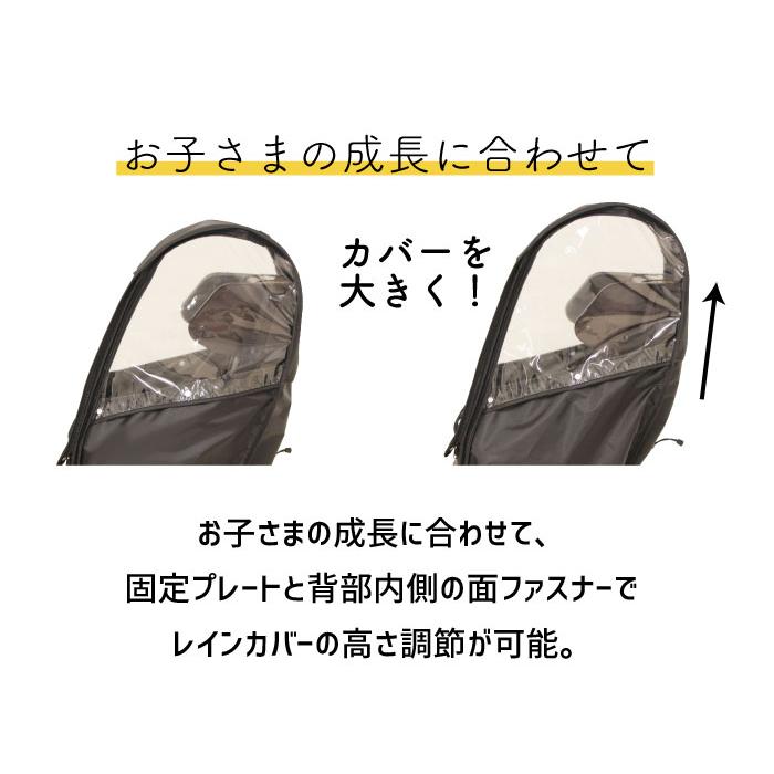 MARUTO 大久保製作所 D-5RBBDX2 後ろ用チャイルドシートレインカバー B