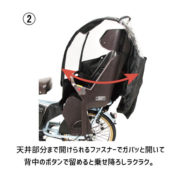 MARUTO 大久保製作所 D-5RBBDX2 後ろ用チャイルドシートレインカバー B