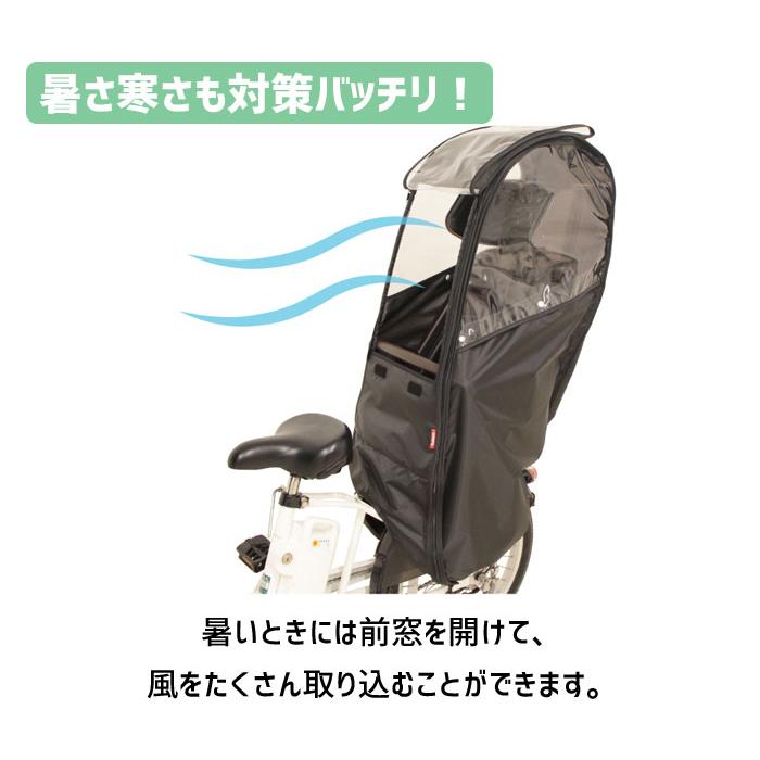 MARUTO 大久保製作所 D-5RBBDX2 後ろ用チャイルドシートレインカバー B