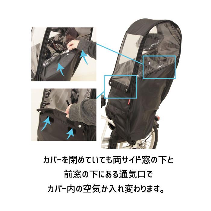 MARUTO 大久保製作所 D-5RBBDX2 後ろ用チャイルドシートレインカバー B