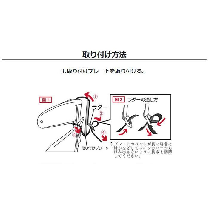 自転車 レインカバー 後ろ MARUTO 大久保製作所 D-5RBBDX2 後ろ用チャイルドシートレインカバー  Bシリーズ 送料無料 一部地域は除く｜aris-c｜09