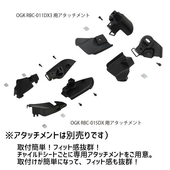 【アタッチメント付き】 OGKチャイルドシートカバー【開封済・未使用品】 OGK技研（オージーケーギケン） 自転車 チャイルドシート レインカバー アクセサリー