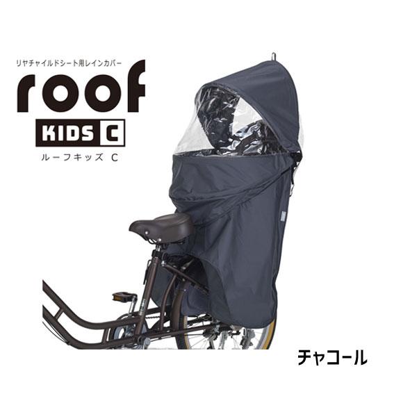 【新品・未開封】OGK対応前乗せチャイルドシート用レインカバー専用アタッチメント OGK技研 自転車 チャイルドシート レインカバー OGK ルーフ