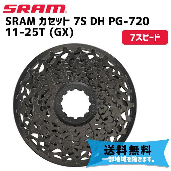 パーツ gx dh 7s SRAM GX DH 7-Speed Groupset - Best Downhill Bike Components