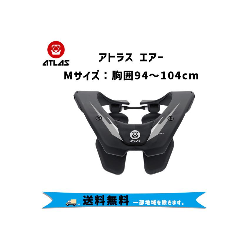 ATLAS アトラス エアー ネックブレース ブラック Mサイズ 頸椎 脊髄  
