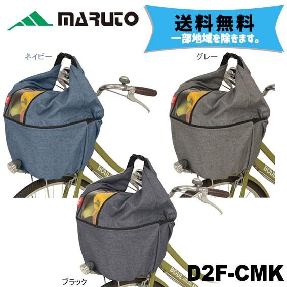 Maruto 大久保製作所 D2f Cmk ハーフクリア前バスケットカバー 自転車 送料無料 一部地域を除く E 47x アリスサイクル Yahoo 店 通販 Yahoo ショッピング