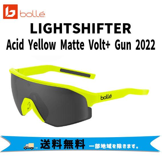 98%OFF!】 bolle ボレー LIGHTSHIFTER サングラス Acid Yellow Matte