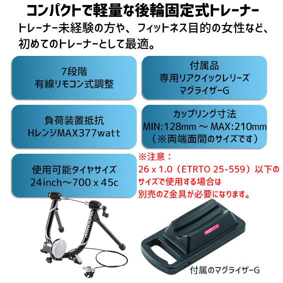 MINOURA ミノウラ MAGRIDE B-60R ライザーG付（リモコン式）トレーナー 自転車 送料無料 一部地域を除く｜aris-c｜02