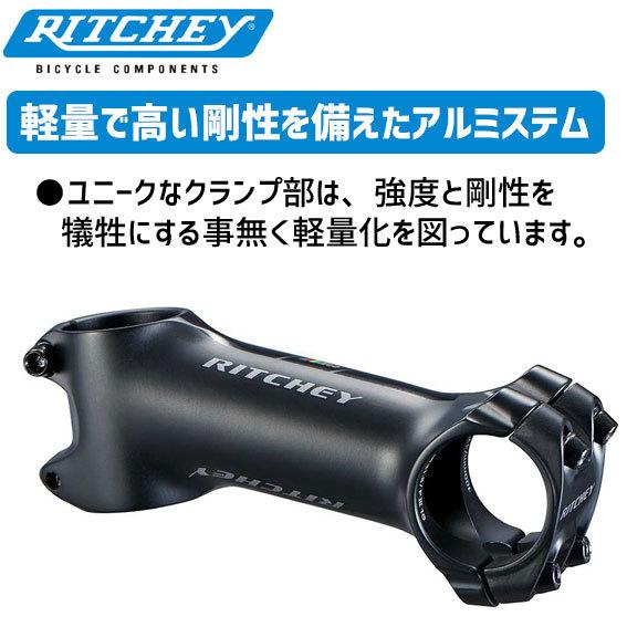 RITCHEY リッチー WCS C220 BLATTE 73D ブラック ステム バークランプ径:31.8mm アングル:73度 送料無料 一部地域は除く｜aris-c｜02