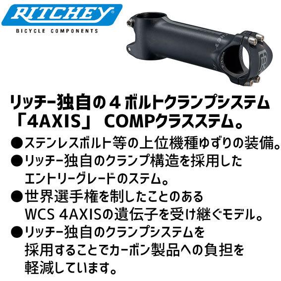 RITCHEY ステム RITCHEY Comp 4-Axis-44 Stem